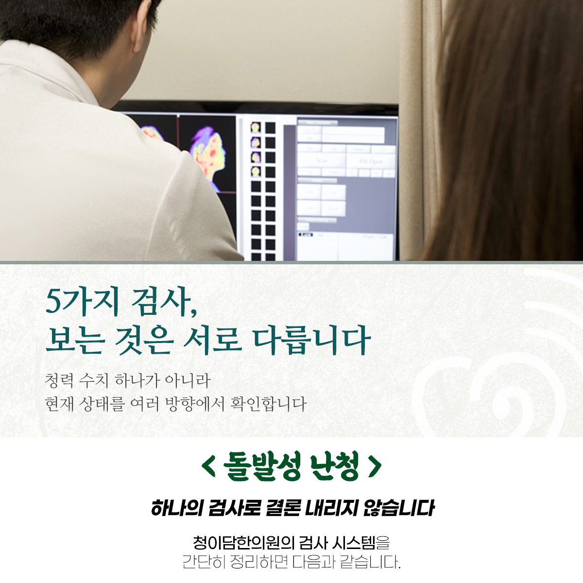 돌발성 난청 2