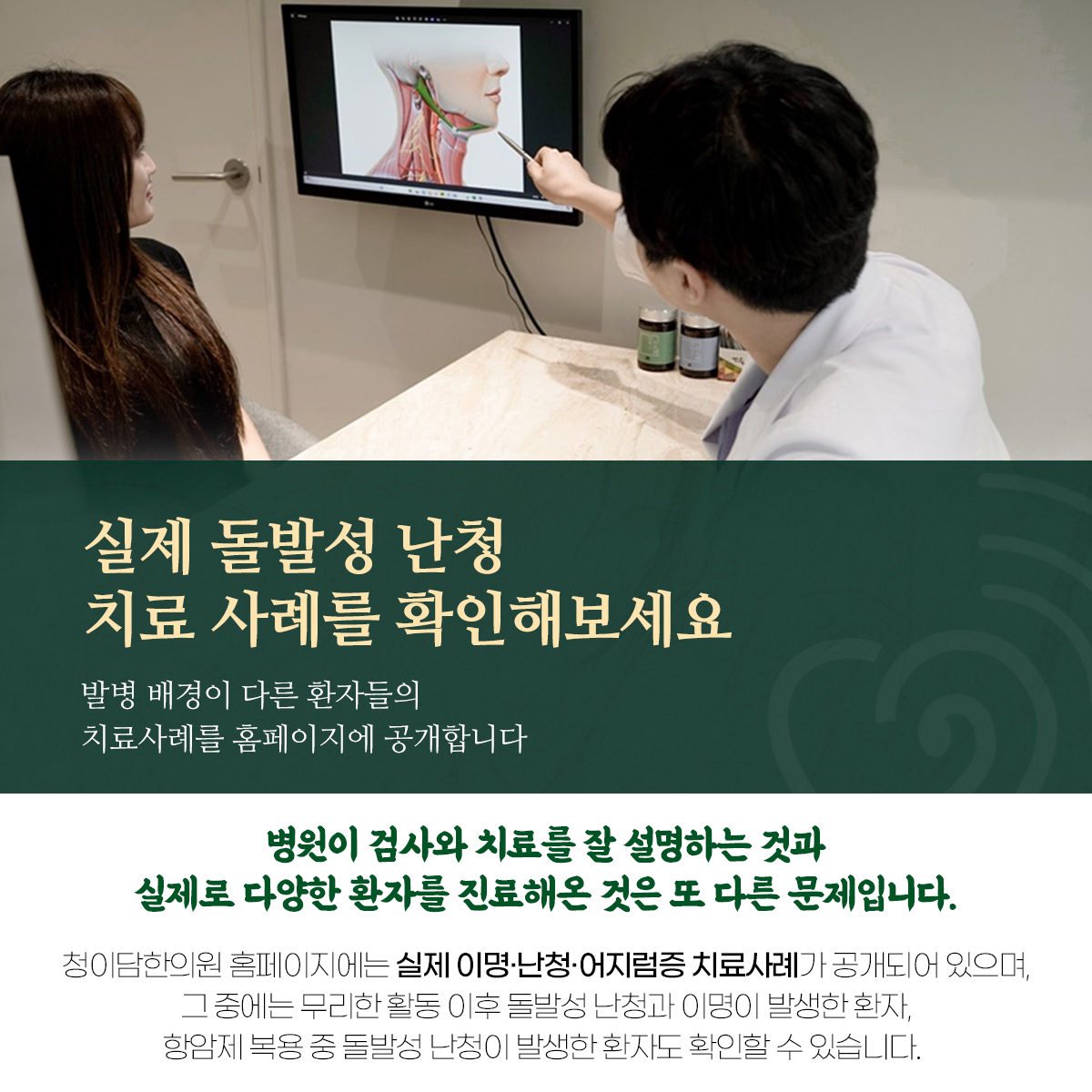 돌발성 난청 7