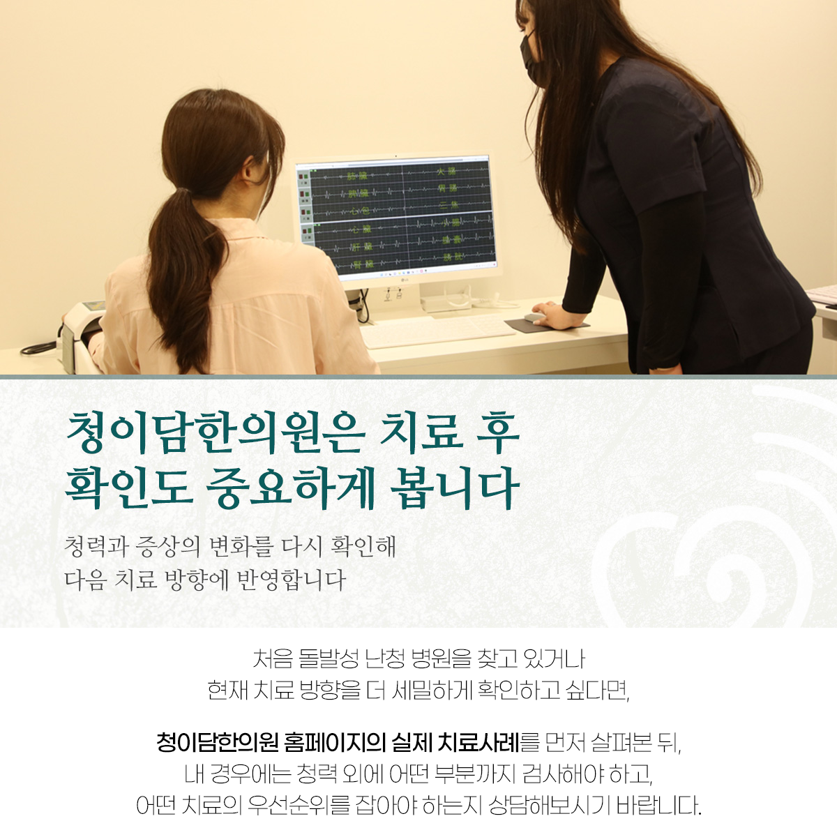 돌발성 난청 9
