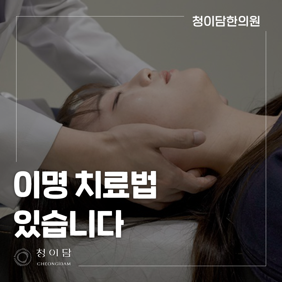 돌발성 난청 완치 가능성보다 급성기 대응이 먼저입니다