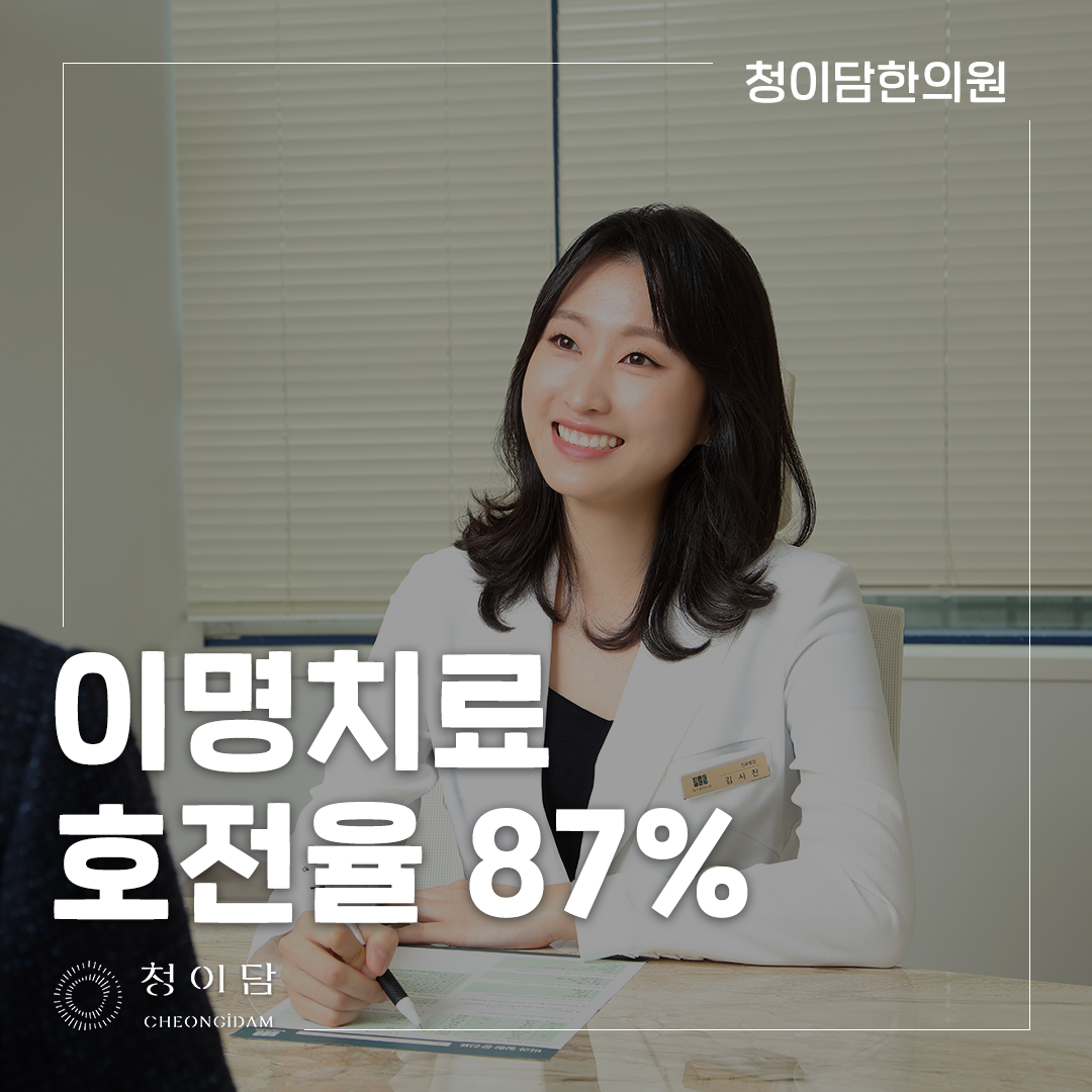 돌발성 난청 치료 발병 시점과 청력 상태에 따라 결정됩니다